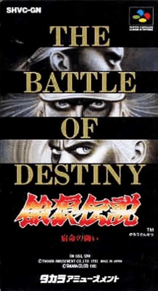Garou Densetsu - Shukumei no Tatakai (Japan)